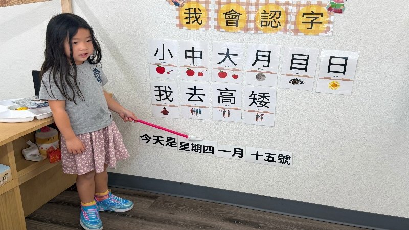 kindergarten-schools-near-me-trilingual-learning